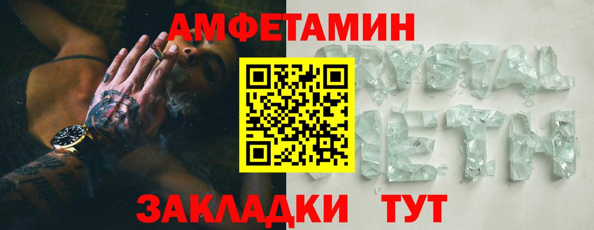 Амфетамин 98% Мирный