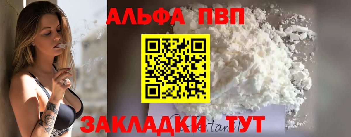 Альфа ПВП кристаллы  Вход с VPN  Alpha-PVP Crystall  Мирный  где можно купить наркотик  Alpha PVP СК  А ПВП 