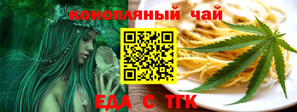 Мирный  Cannafood конопля  Вход с VPN 