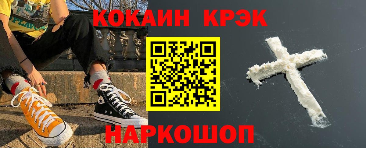 Кокаин 98%  COCAIN 99%  Мирный  Cocaine  где продают   Вход с VPN 