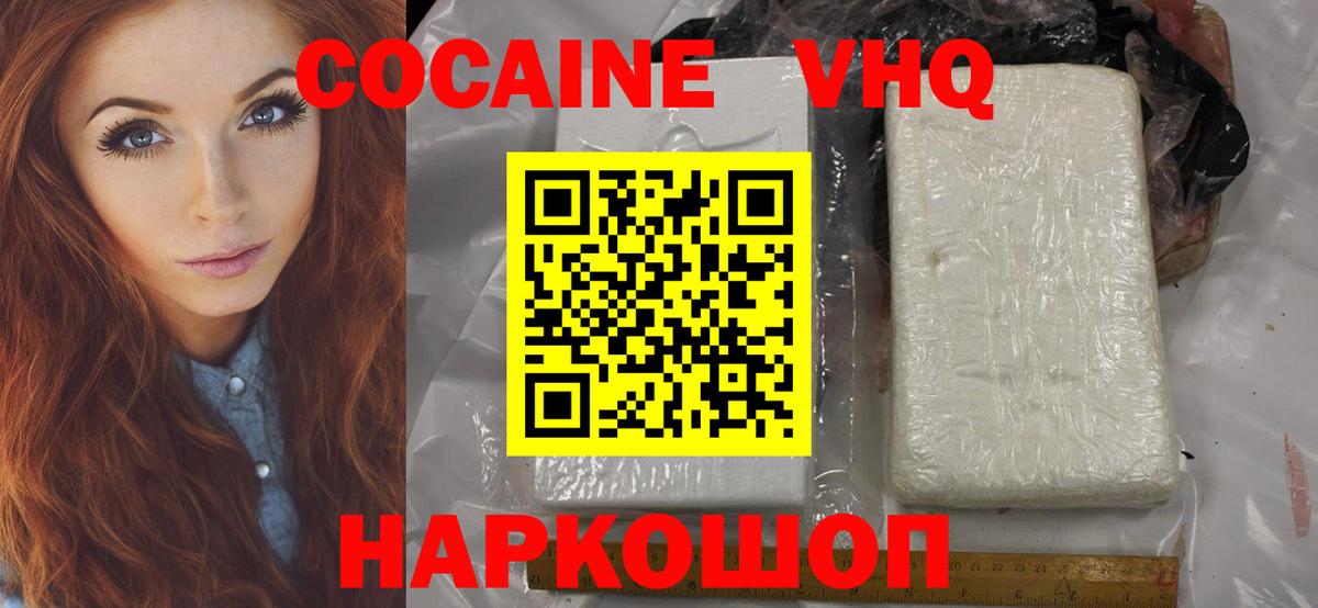 Кокаин Перу Мирный