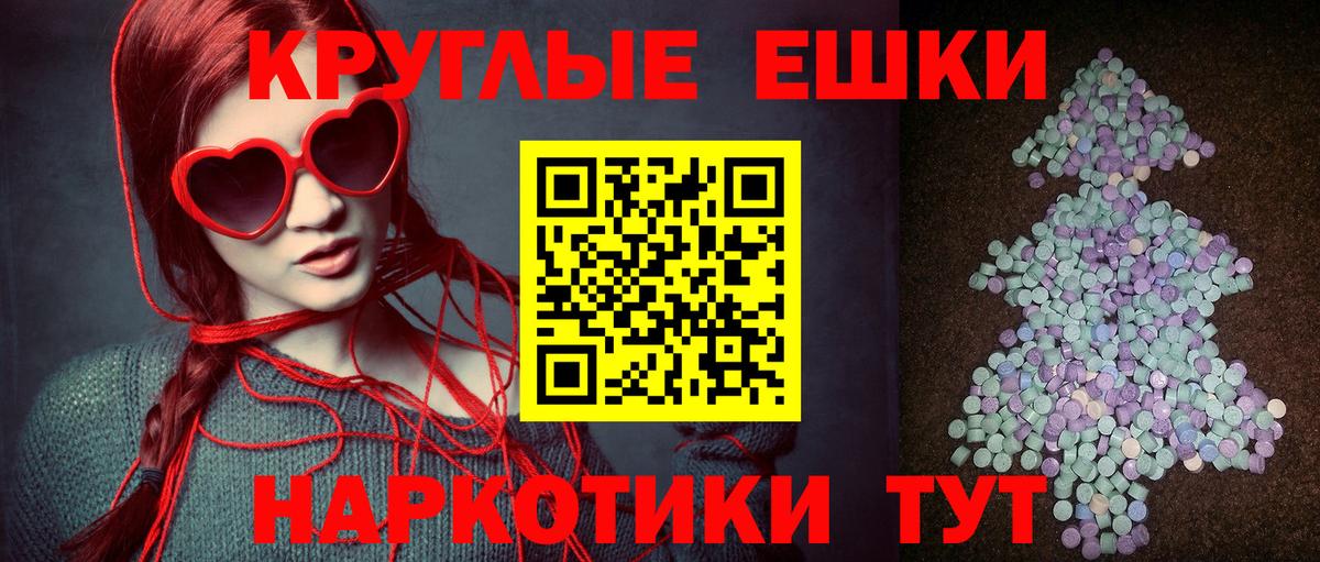 ЭКСТАЗИ XTC Мирный