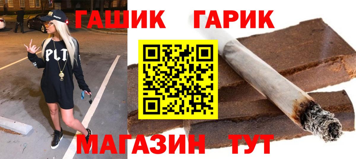 Гашиш hashish  Гашиш  Мирный  ГАШ ice o lator  Вход с VPN 