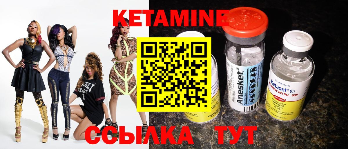 Кетамин VHQ  Кетамин VHQ  Мирный  даркнет какой сайт  Вход с VPN 