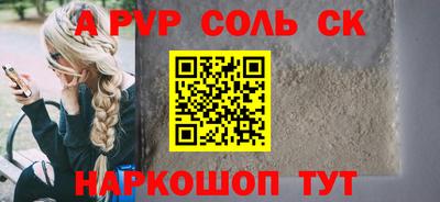 а пвп мука Донской