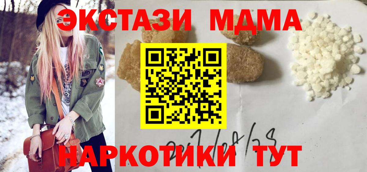 MDMA молли Мирный