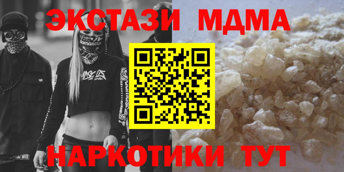 Мирный  МДМА молли  Вход с VPN  MDMA  MDMA crystal 