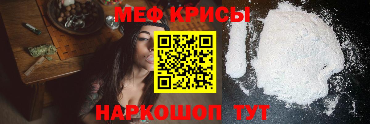 Мирный  Мефедрон mephedrone  Мефедрон  Вход с VPN  Меф мука  МЕФ 