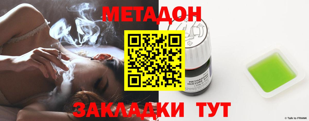 Метадон VHQ  МЕТАДОН VHQ  Мирный  mega   Вход с VPN 