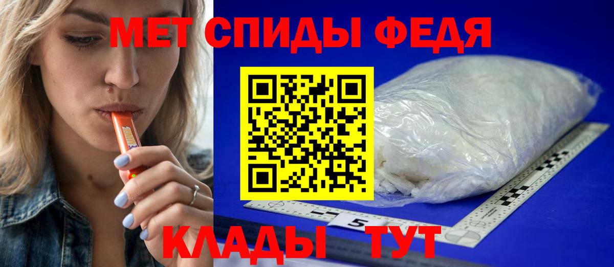 Мирный  МЕТАМФЕТАМИН Methamphetamine  Первитин  Вход с VPN 