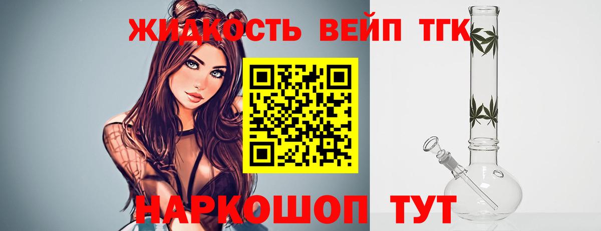 Дистиллят ТГК концентрат  Вход с VPN  Дистиллят ТГК Wax  Мирный 